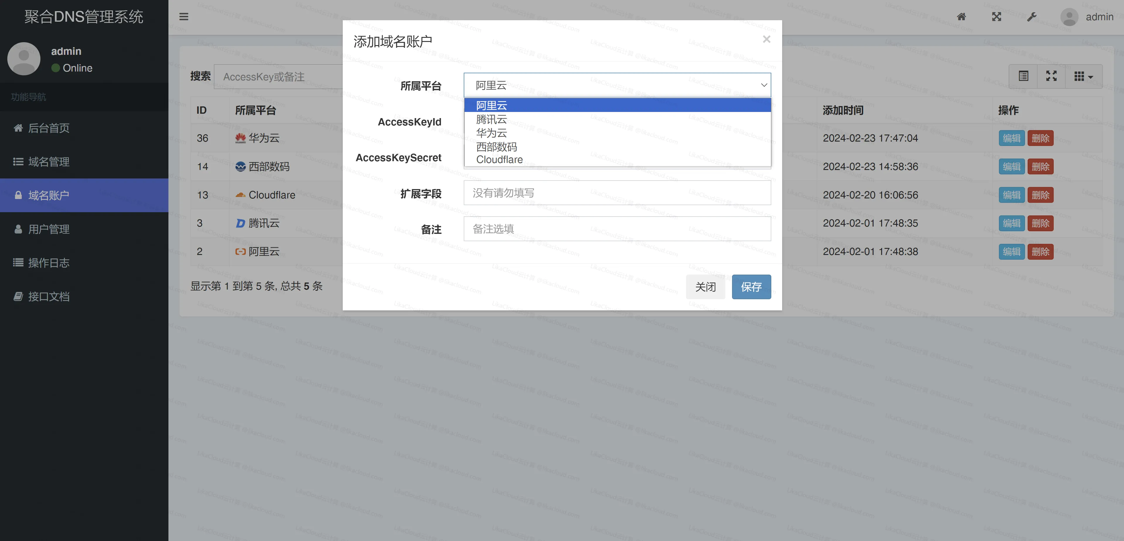 推荐一款域名SSL自动部署工具，彩虹聚合DNS管理系统，支持多平台SSL自动部署和域名管理 - LikaCloud云计算