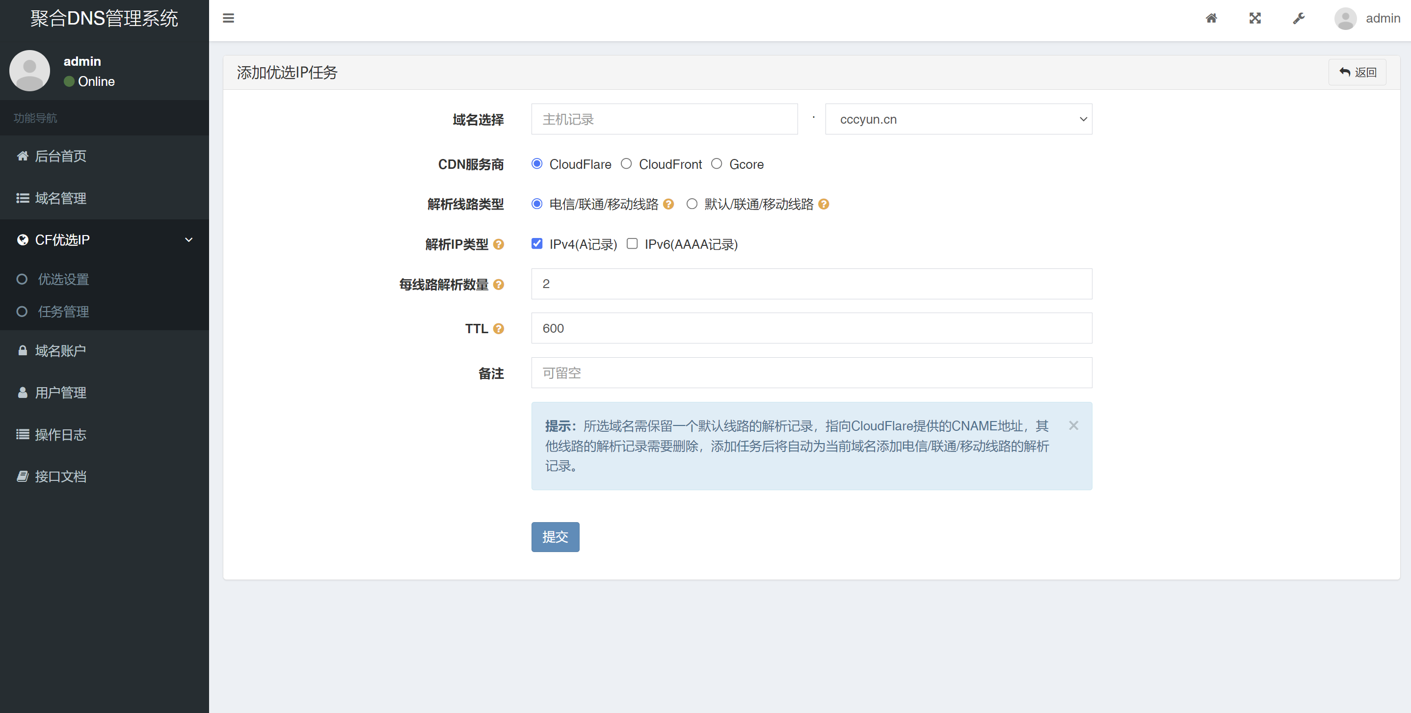 Recommend a domain name SSL automatic deployment tool, rainbow aggregation DNS management system, support multi-platform SSL automatic deployment and domain name management - LikaCloud