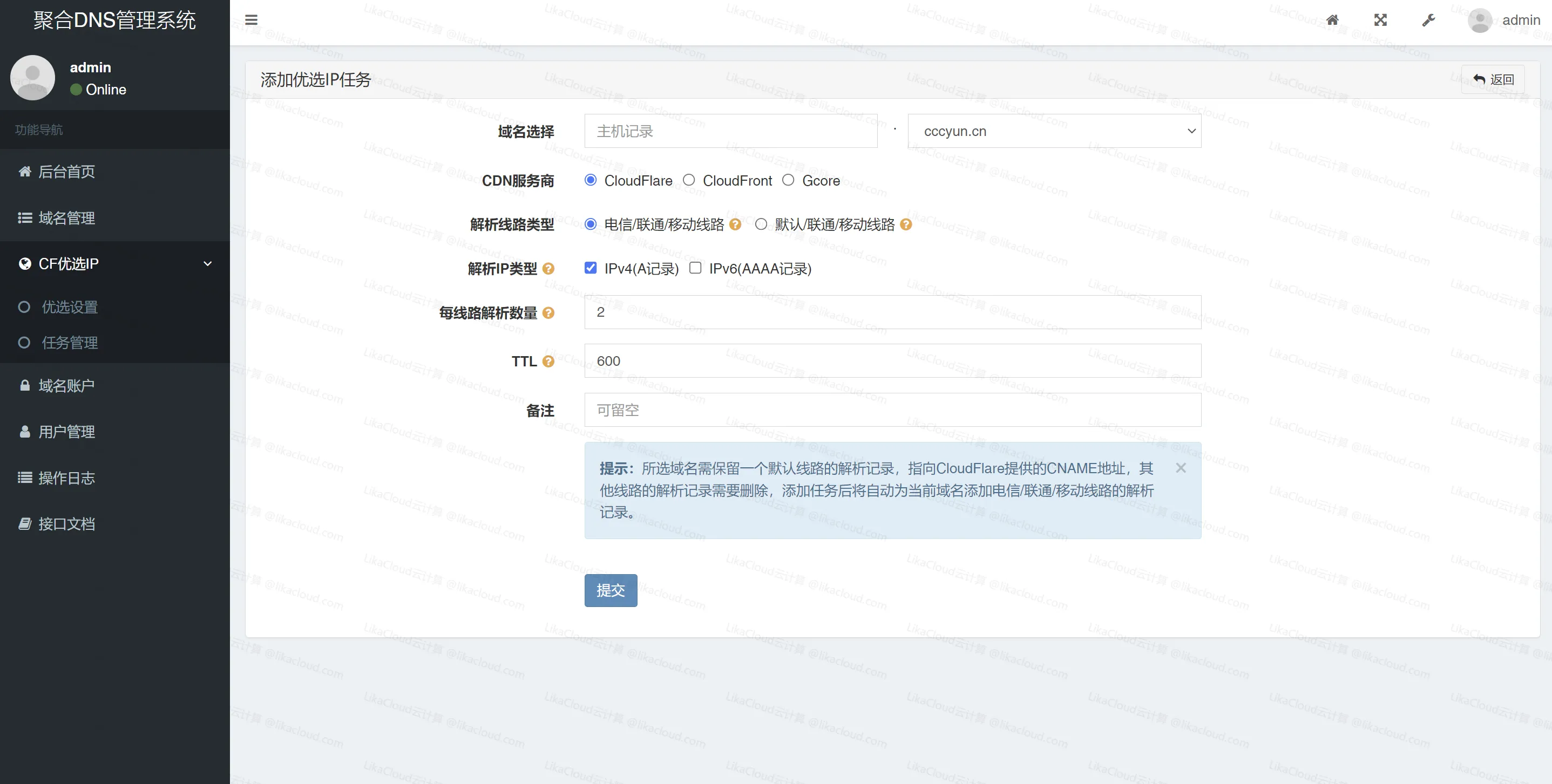 推荐一款域名SSL自动部署工具，彩虹聚合DNS管理系统，支持多平台SSL自动部署和域名管理 - LikaCloud云计算