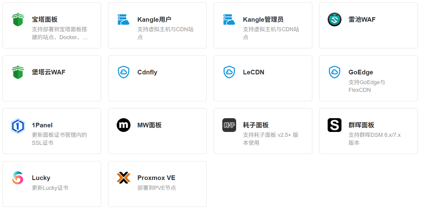 Recommend a domain name SSL automatic deployment tool, rainbow aggregation DNS management system, support multi-platform SSL automatic deployment and domain name management - LikaCloud