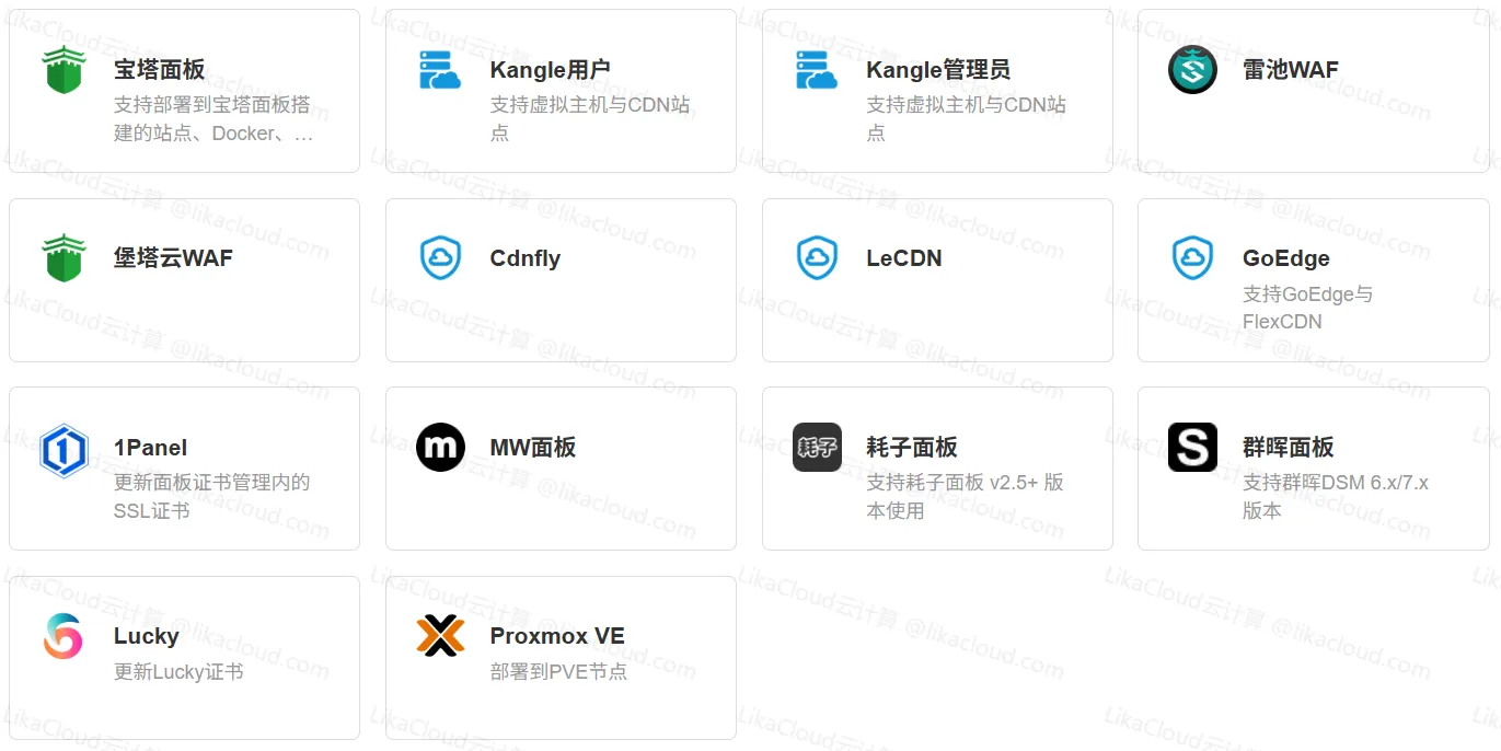 推荐一款域名SSL自动部署工具，彩虹聚合DNS管理系统，支持多平台SSL自动部署和域名管理 - LikaCloud云计算