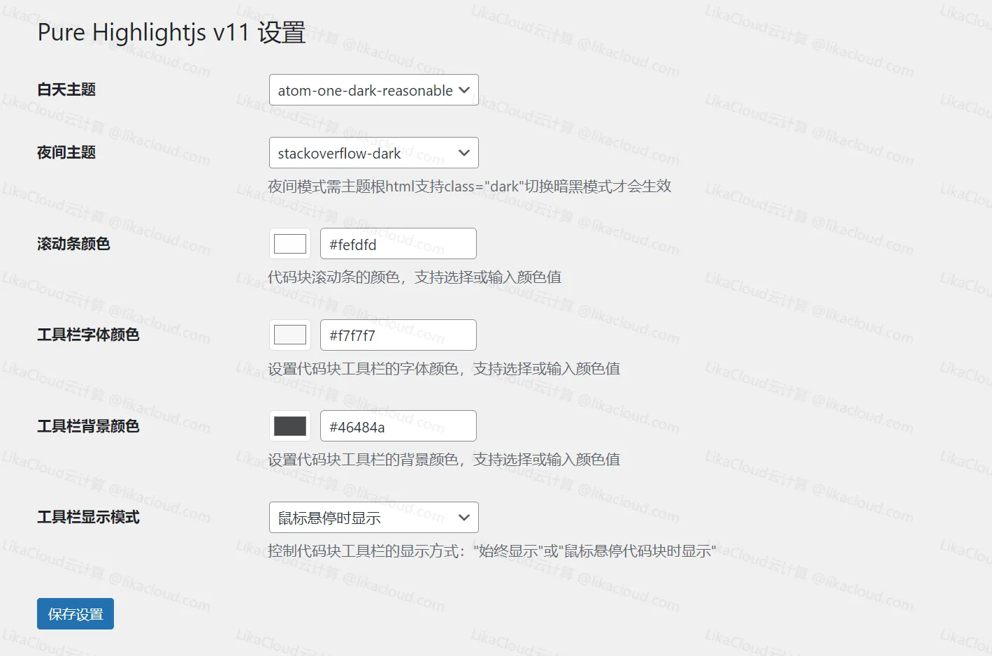 WordPress原生pre代码高亮插件Pure Highlightjs重大更新：升级至Highlight.js v11.11.1版本 - LikaCloud云计算