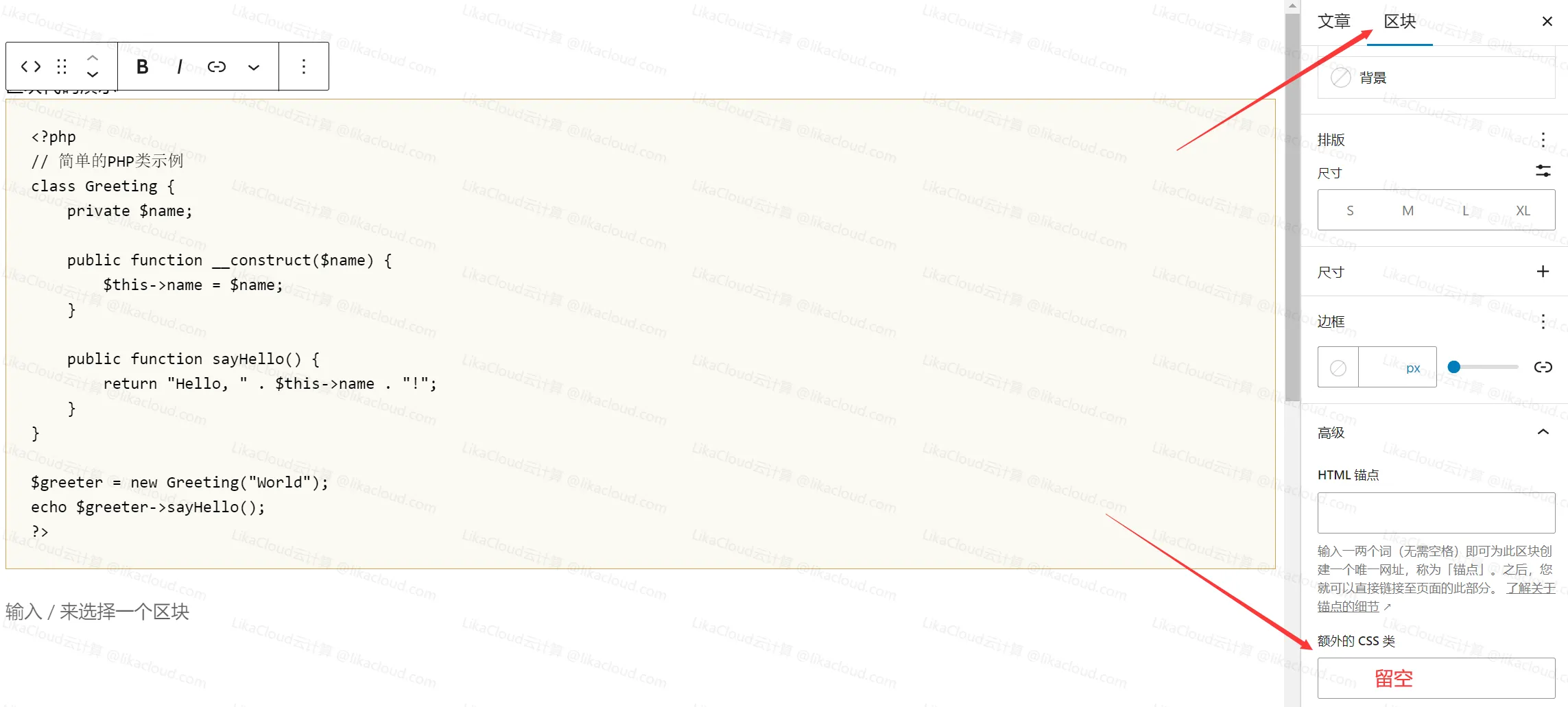 WordPress高亮代码插件Pure Highlightjs后台设置帮助文档 - LikaCloud云计算