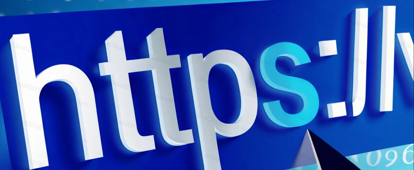 域名、DNS、SSL：揭秘网站运行的三大基石 - LikaCloud云计算