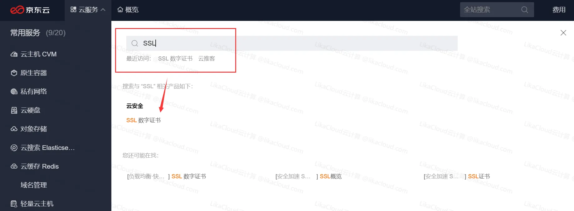 搞定网站 HTTPS 安全：京东云免费 SSL 证书从申请到使用全流程 - LikaCloud云计算
