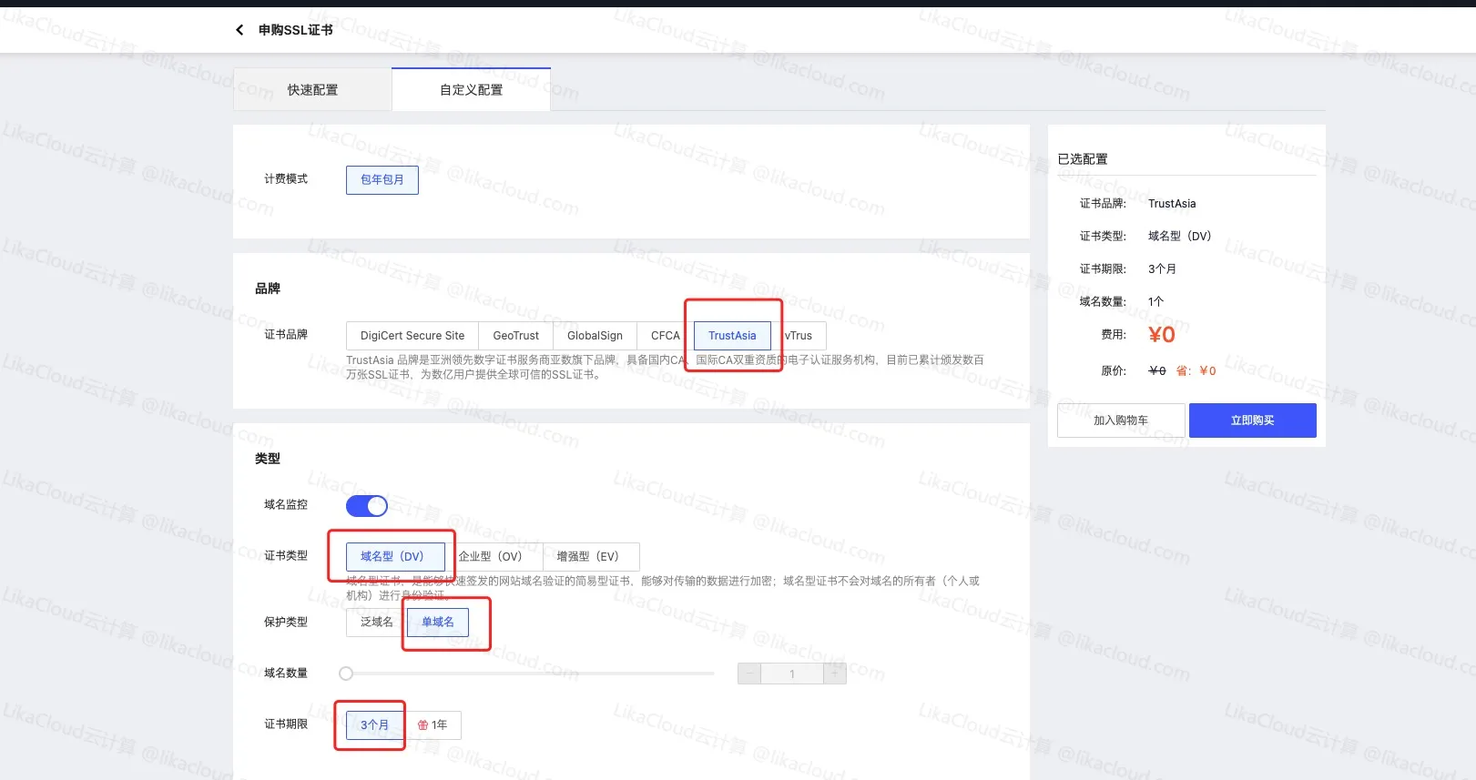 搞定网站 HTTPS 安全：京东云免费 SSL 证书从申请到使用全流程 - LikaCloud云计算