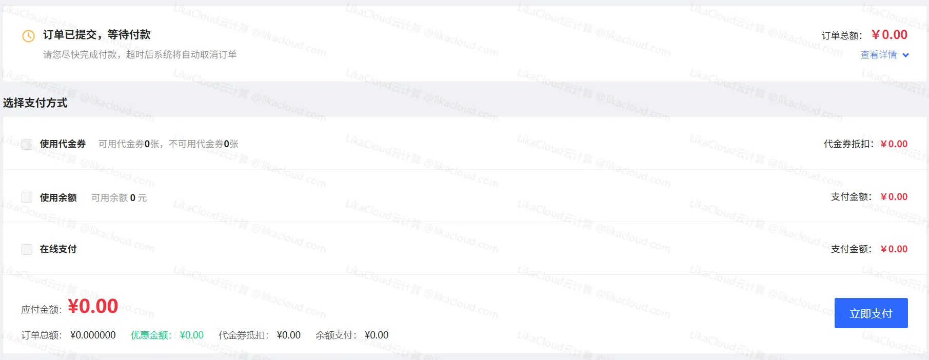 搞定网站 HTTPS 安全：京东云免费 SSL 证书从申请到使用全流程 - LikaCloud云计算