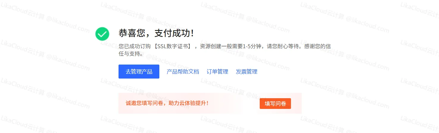 搞定网站 HTTPS 安全：京东云免费 SSL 证书从申请到使用全流程 - LikaCloud云计算
