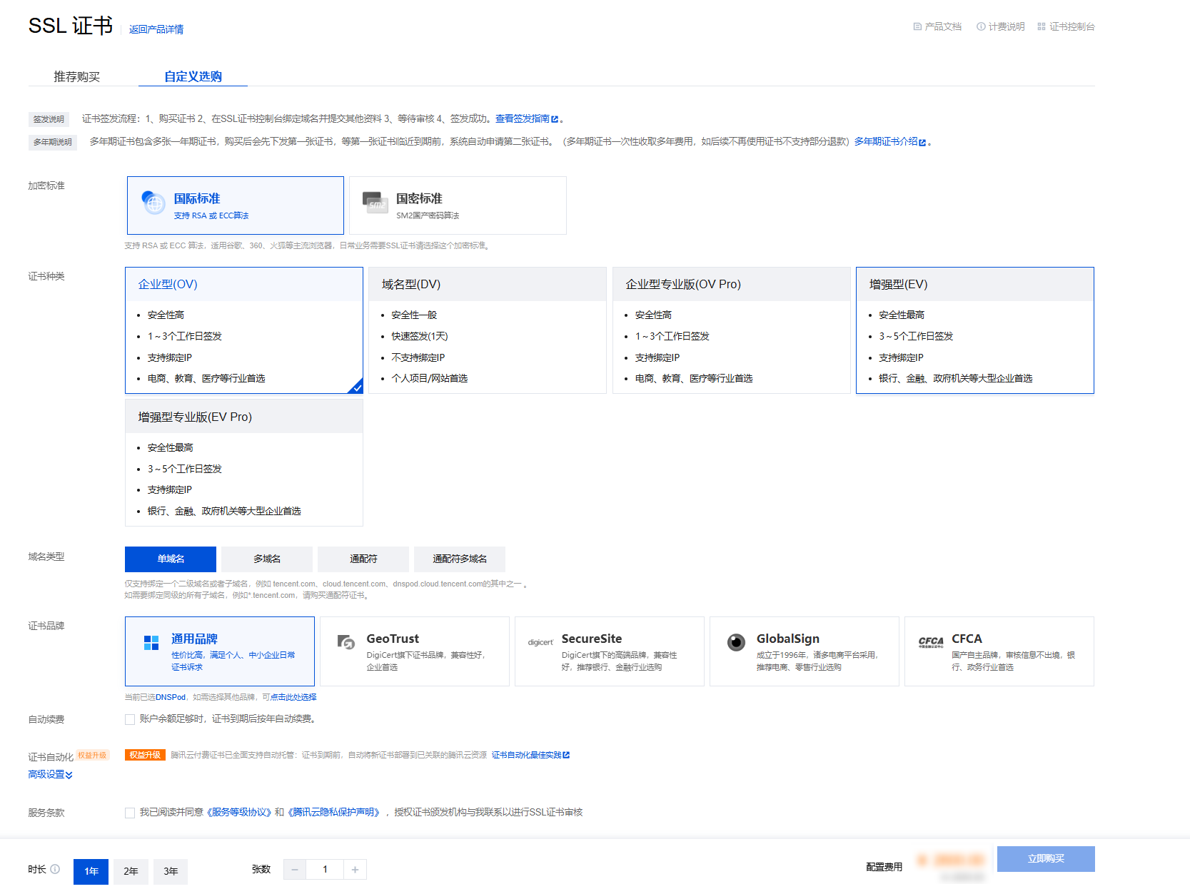 Bảo vệ an toàn website nhanh chóng: Giới thiệu, quy trình đăng ký và sử dụng đầy đủ chứng chỉ SSL miễn phí của Tencent Cloud Bảo vệ nhanh chóng an ninh website: Giới thiệu, đăng ký và hướng dẫn sử dụng toàn diện chứng chỉ SSL miễn phí của Tencent Cloud - LikaCloud