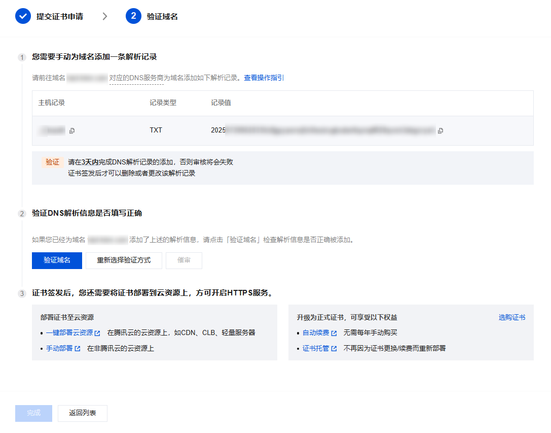 Bảo vệ an toàn website nhanh chóng: Giới thiệu, quy trình đăng ký và sử dụng đầy đủ chứng chỉ SSL miễn phí của Tencent Cloud Bảo vệ nhanh chóng an ninh website: Giới thiệu, đăng ký và hướng dẫn sử dụng toàn diện chứng chỉ SSL miễn phí của Tencent Cloud - LikaCloud