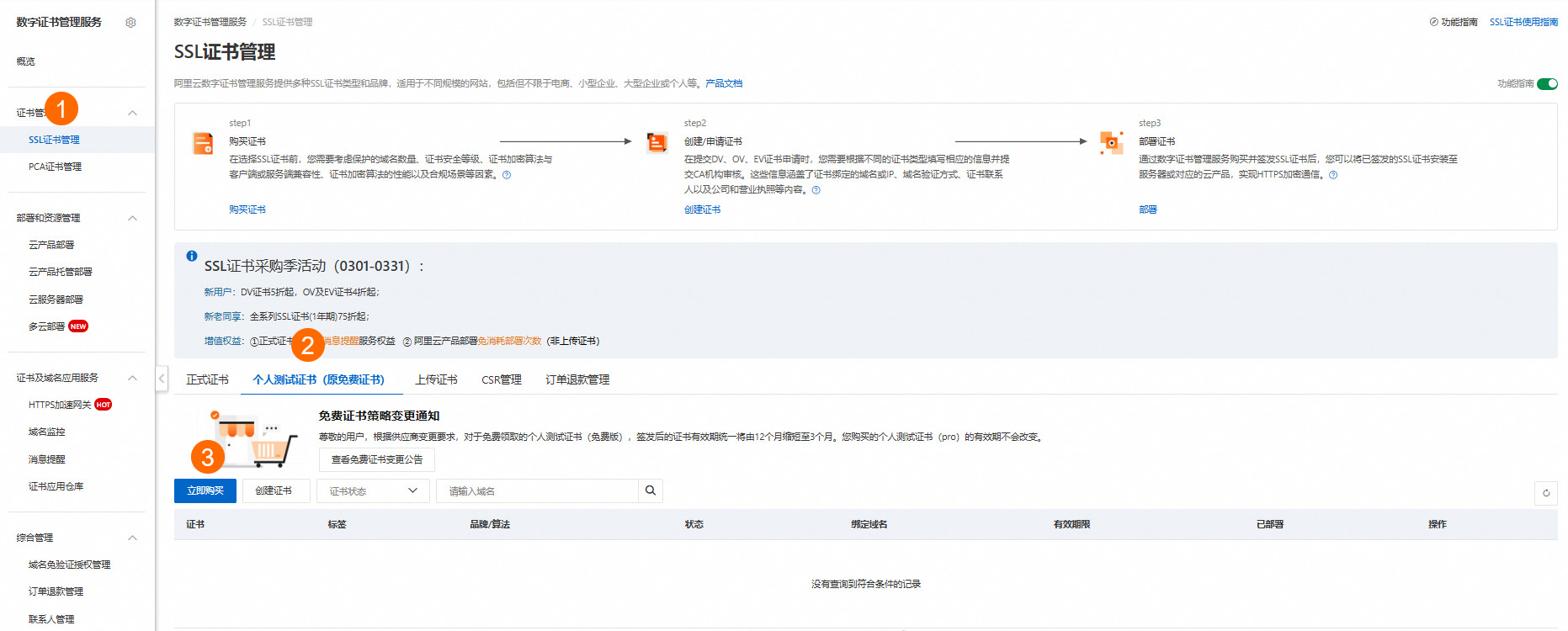 I začátečníci to zvládnou! Kompletní návod k požádání o bezplatný SSL certifikát na Alibaba Cloud a jeho správě. I začátečník to zvládne! Kompletní návod k žádosti o bezplatný SSL certifikát od Alibaba Cloud a jeho správě – LikaCloud