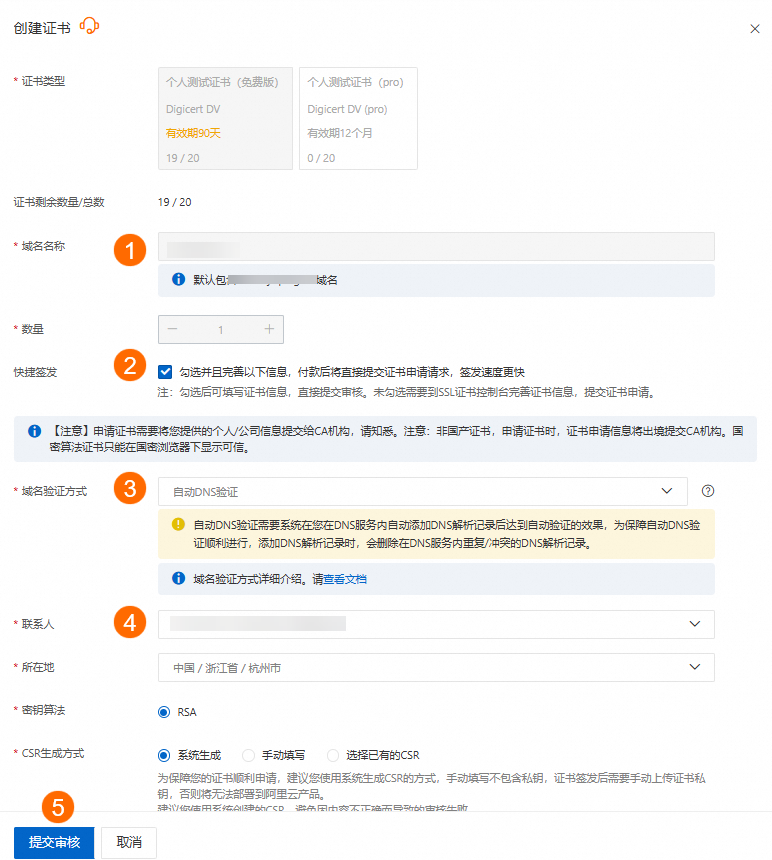 I začátečníci to zvládnou! Kompletní návod k požádání o bezplatný SSL certifikát na Alibaba Cloud a jeho správě. I začátečník to zvládne! Kompletní návod k žádosti o bezplatný SSL certifikát od Alibaba Cloud a jeho správě – LikaCloud