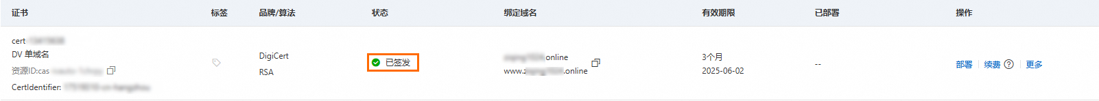 小白也能上手!阿里云免费 SSL 证书申请与管理全流程操作手册 - LikaCloud云计算 小白也能上手!阿里云免费 SSL 证书申请与管理全流程操作手册 - LikaCloud云计算