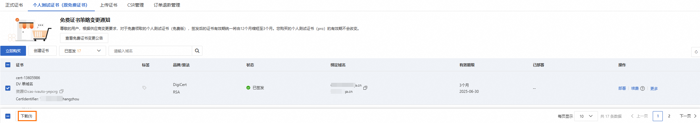 I začátečníci to zvládnou! Kompletní návod k požádání o bezplatný SSL certifikát na Alibaba Cloud a jeho správě. I začátečník to zvládne! Kompletní návod k žádosti o bezplatný SSL certifikát od Alibaba Cloud a jeho správě – LikaCloud
