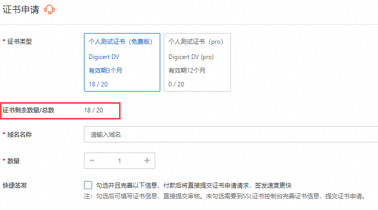 I začátečníci to zvládnou! Kompletní návod k požádání o bezplatný SSL certifikát na Alibaba Cloud a jeho správě. I začátečník to zvládne! Kompletní návod k žádosti o bezplatný SSL certifikát od Alibaba Cloud a jeho správě – LikaCloud