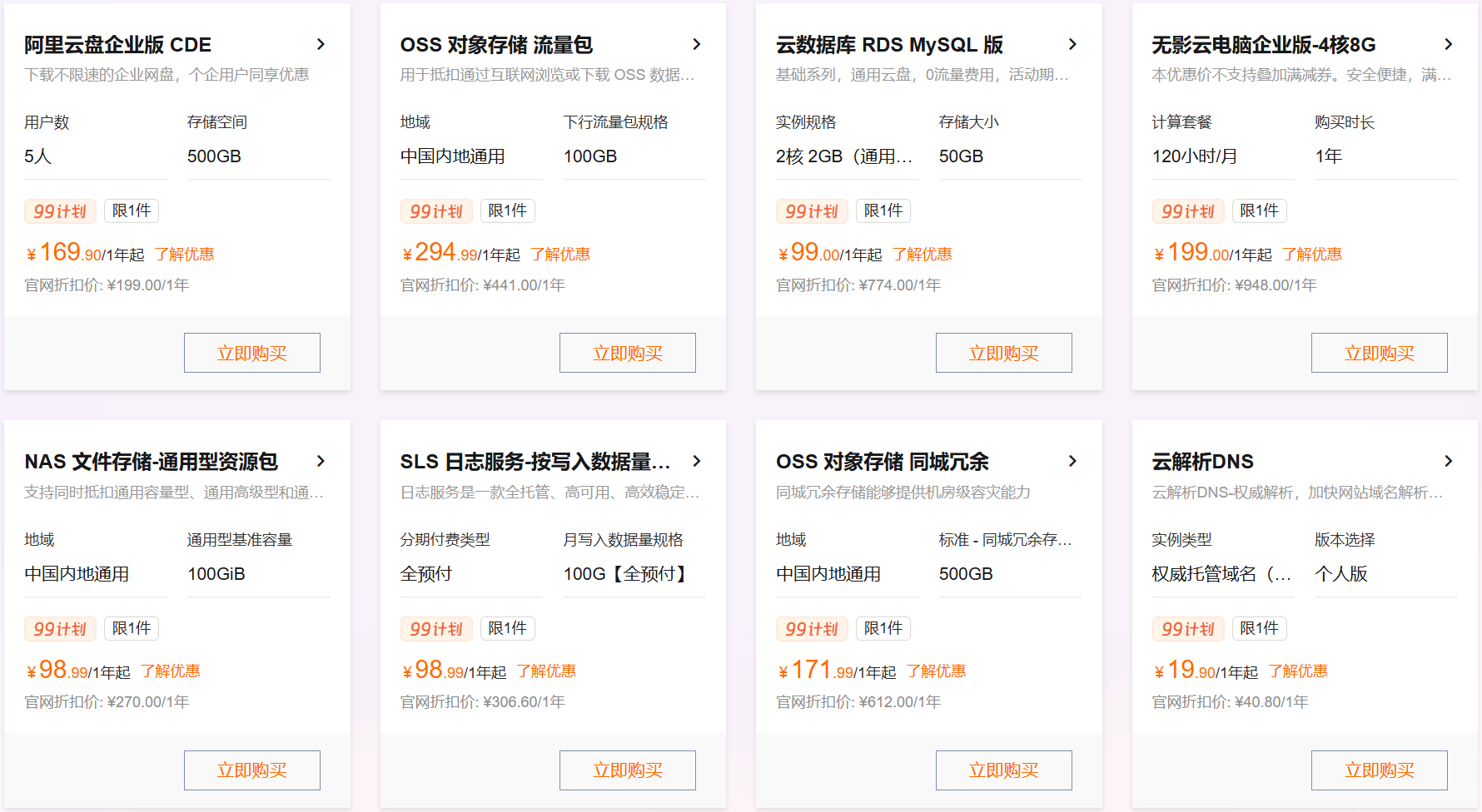 阿里云中国 阿里云中国 - LikaCloud