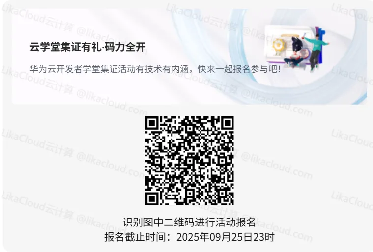华为云 - LikaCloud云计算