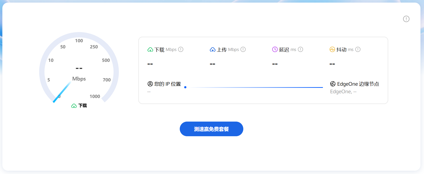 Tencent Cloud EdgeOne Redemption Code Getting Guide: Free CDN Acceleration Package Application Process Details - LikaCloud