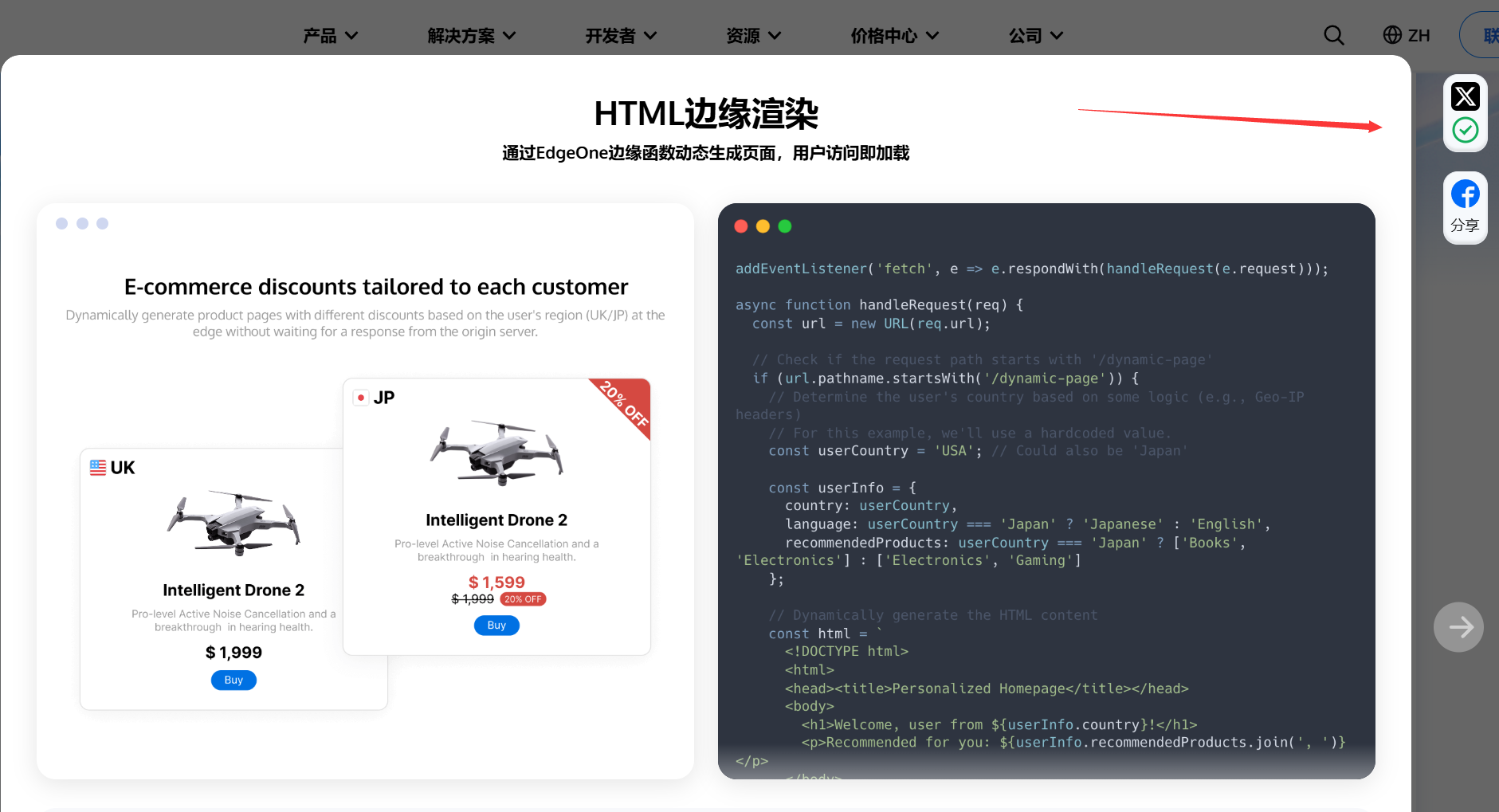 Tencent Cloud EdgeOne Redemption Code Getting Guide: Free CDN Acceleration Package Application Process Details - LikaCloud