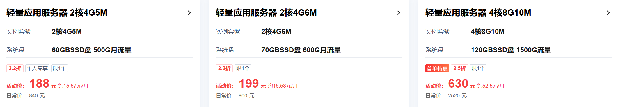Tencent Cloud Light Cloud 5th Anniversary Celebration! Renewal fee as low as 1% off + 3 months free for group, 2-core 4G free upgrade 4-core same price renewal! Tencent Cloud Light Cloud 5th Anniversary Celebration! Renewal fee as low as 1% off + 3 months free for group, 2-core 4G free upgrade 4-core same price renewal! - LikaCloud