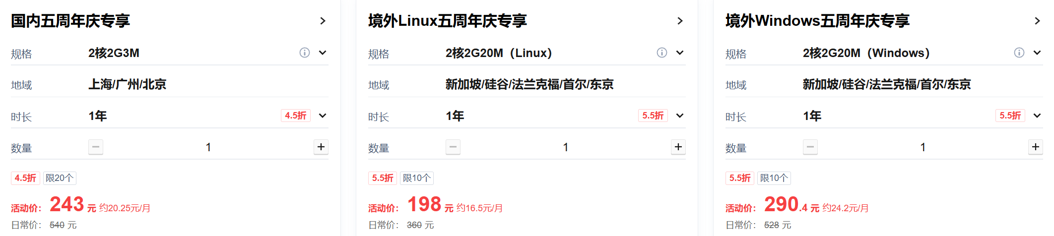 Tencent Cloud Light Cloud 5th Anniversary Celebration! Renewal fee as low as 1% off + 3 months free for group, 2-core 4G free upgrade 4-core same price renewal! Tencent Cloud Light Cloud 5th Anniversary Celebration! Renewal fee as low as 1% off + 3 months free for group, 2-core 4G free upgrade 4-core same price renewal! - LikaCloud