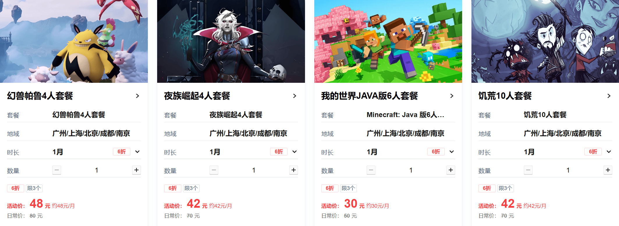 Tencent Cloud Light Cloud 5th Anniversary Celebration! Renewal fee as low as 1% off + 3 months free for group, 2-core 4G free upgrade 4-core same price renewal! Tencent Cloud Light Cloud 5th Anniversary Celebration! Renewal fee as low as 1% off + 3 months free for group, 2-core 4G free upgrade 4-core same price renewal! - LikaCloud