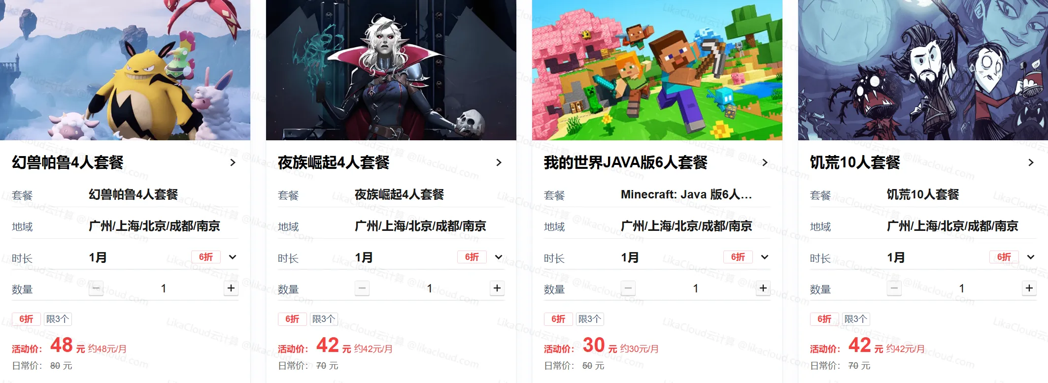 腾讯云轻量云 5 周年庆典！续费低至1折 + 拼团赠 3 个月，2 核 4G 免费升 4 核同价续费！ - LikaCloud云计算