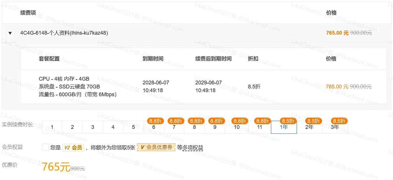 腾讯云轻量云 5 周年庆典！续费低至1折 + 拼团赠 3 个月，2 核 4G 免费升 4 核同价续费！ - LikaCloud云计算