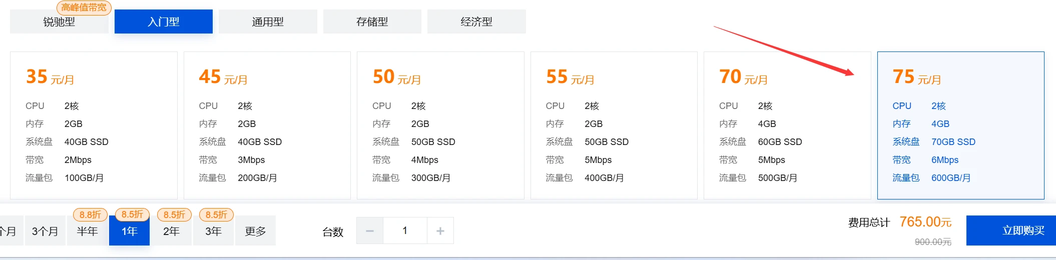 腾讯云轻量云 5 周年庆典!续费低至1折 + 拼团赠 3 个月,2 核 4G 免费升 4 核同价续费! - LikaCloud云计算 腾讯云轻量云 5 周年庆典!续费低至1折 + 拼团赠 3 个月,2 核 4G 免费升 4 核同价续费! - LikaCloud云计算