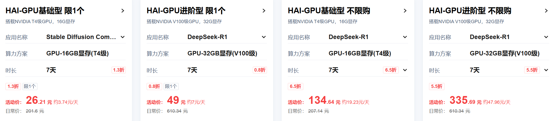 腾讯云 2025 年 10月 重磅优惠:AI 算力低至 0.8 折,4核4G轻量服务器 38 元 / 年起,领 9430 元上云礼包! 腾讯云 2025 年 10月 重磅优惠:AI 算力低至 0.8 折,4核4G轻量服务器 38 元 / 年起,领 9430 元上云礼包! - LikaCloud