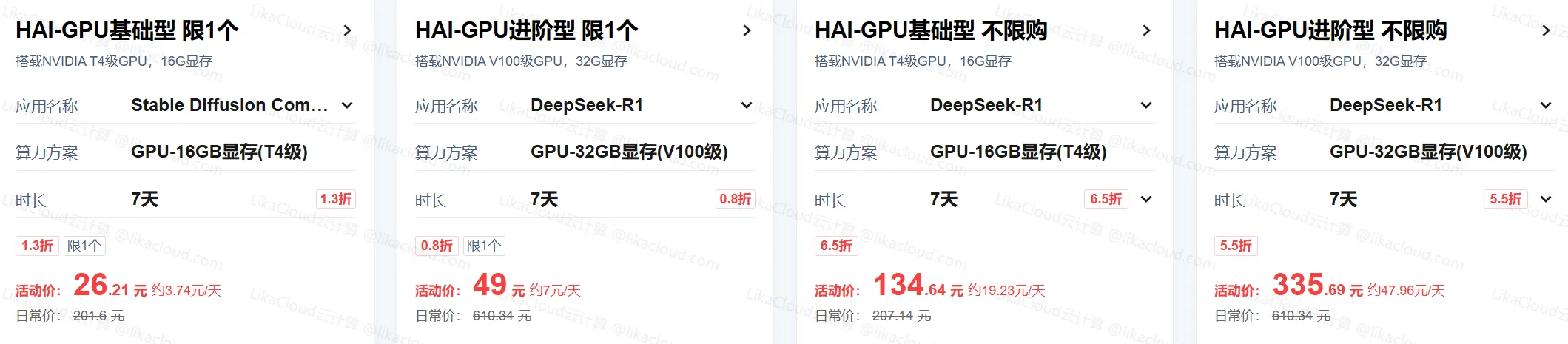 腾讯云 2025 年 10月 重磅优惠：AI 算力低至 0.8 折，4核4G轻量服务器 38 元 / 年起，领 9430 元上云礼包！ - LikaCloud云计算