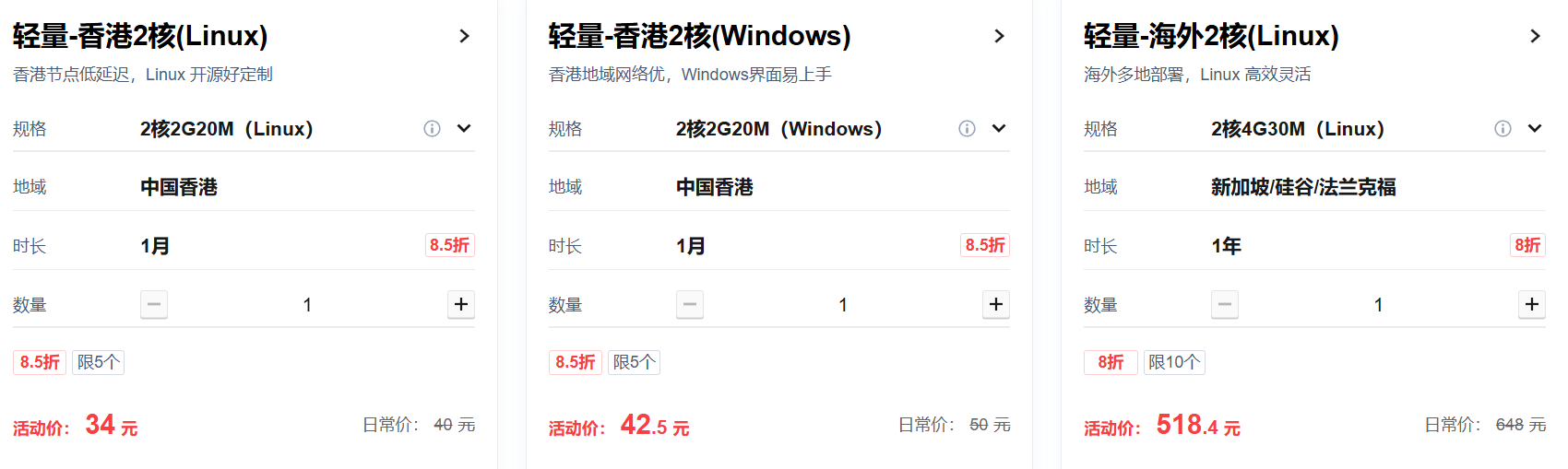 腾讯云 2025 年 10月 重磅优惠:AI 算力低至 0.8 折,4核4G轻量服务器 38 元 / 年起,领 9430 元上云礼包! 腾讯云 2025 年 10月 重磅优惠:AI 算力低至 0.8 折,4核4G轻量服务器 38 元 / 年起,领 9430 元上云礼包! - LikaCloud