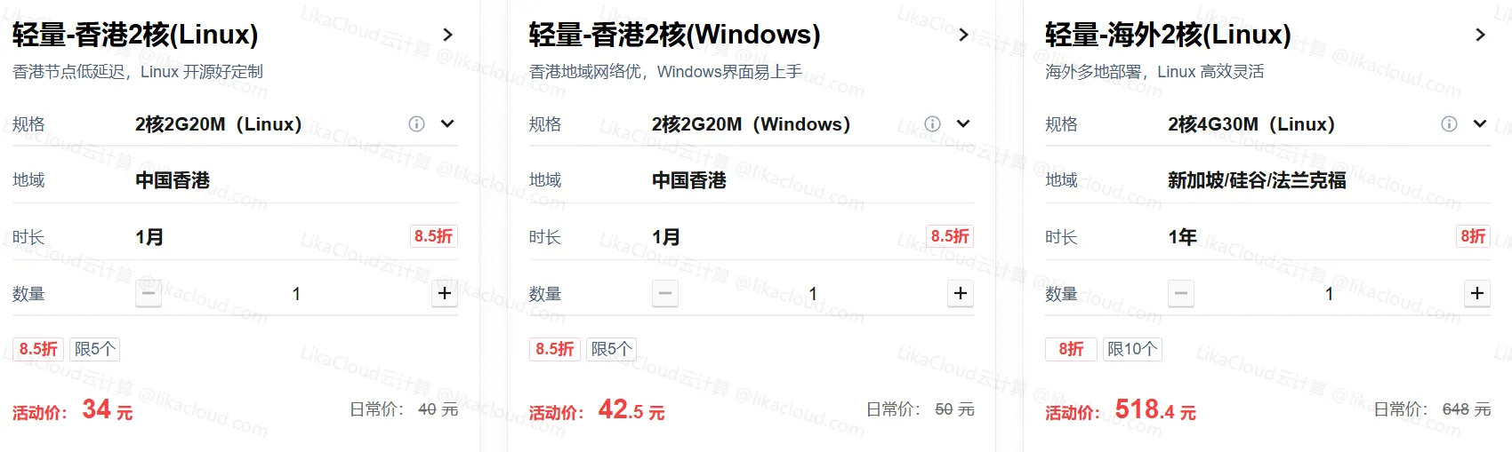 腾讯云 2025 年 10月 重磅优惠：AI 算力低至 0.8 折，4核4G轻量服务器 38 元 / 年起，领 9430 元上云礼包！ - LikaCloud云计算