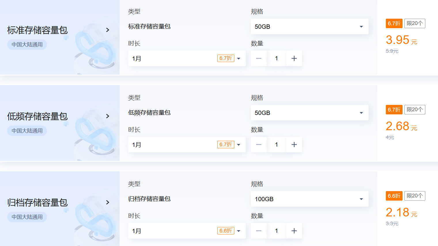 1.3 خصم لمدة ثلاث سنوات! عرض خاص قادم من Tencent لتخزين الكائنات السحابية COS، حزمة تخزين 1 يوان، خصم 40٪ على حزم موارد معالجة البيانات، تكلفة السحابة مباشرةً 90%! خصم 1.3 دولار لمدة ثلاث سنوات! عرض خاص من Tencent Cloud Object Storage COS، باقة تخزين بقيمة 1 دولار، خصم 40% على حزم موارد معالجة البيانات، تخفيض تكاليف السحابة مباشرةً بمقدار 90% - LikaCloud