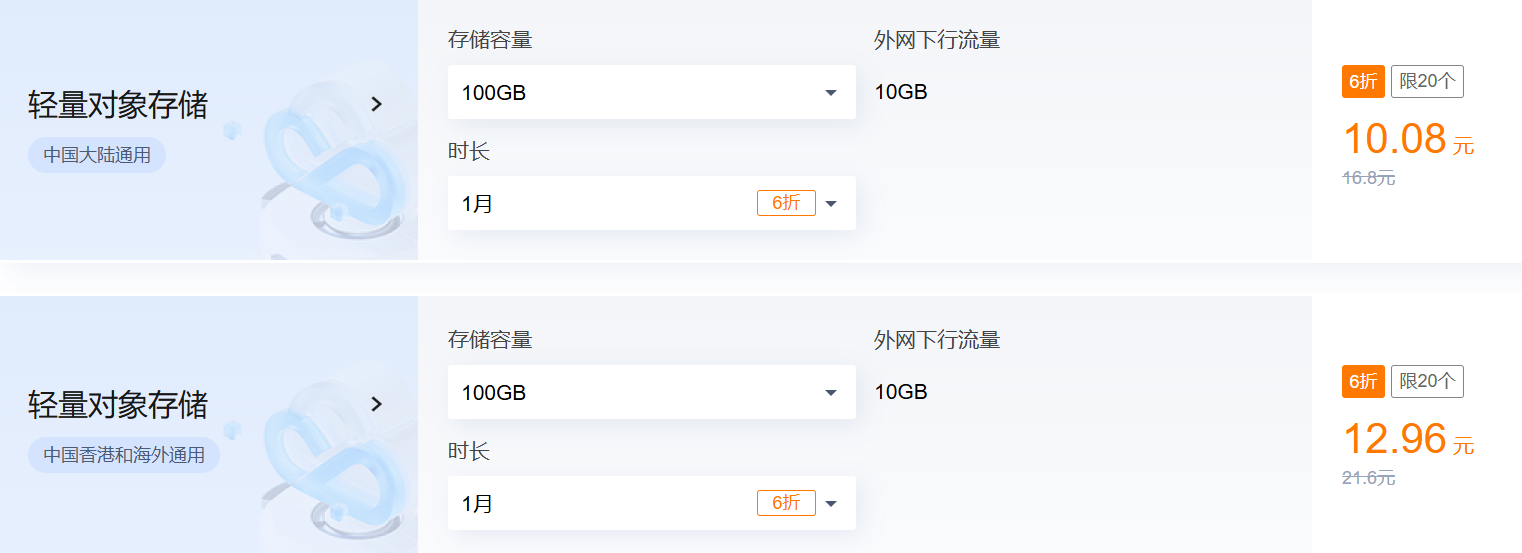 1.3 خصم لمدة ثلاث سنوات! عرض خاص قادم من Tencent لتخزين الكائنات السحابية COS، حزمة تخزين 1 يوان، خصم 40٪ على حزم موارد معالجة البيانات، تكلفة السحابة مباشرةً 90%! خصم 1.3 دولار لمدة ثلاث سنوات! عرض خاص من Tencent Cloud Object Storage COS، باقة تخزين بقيمة 1 دولار، خصم 40% على حزم موارد معالجة البيانات، تخفيض تكاليف السحابة مباشرةً بمقدار 90% - LikaCloud