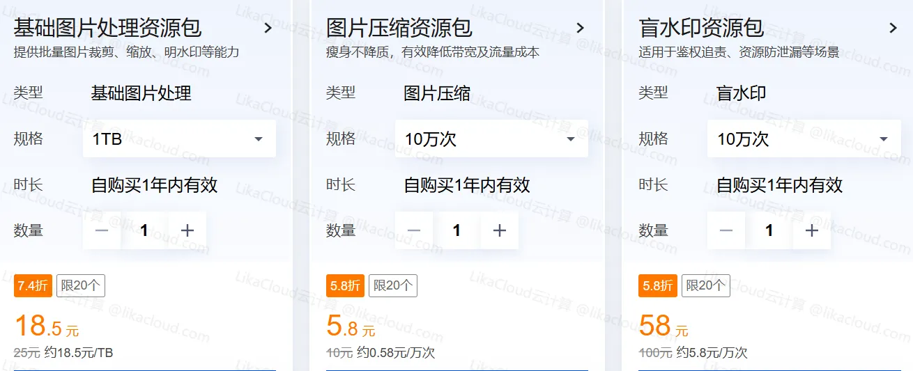 1.3 折用三年！腾讯云对象存储 COS 特惠来袭，1 元存储包、4 折数据处理资源包，上云成本直降 90%！ - LikaCloud云计算