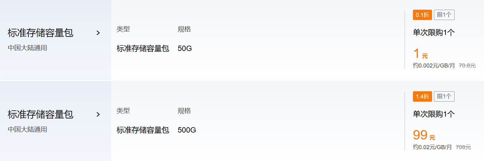 1.3 خصم لمدة ثلاث سنوات! عرض خاص قادم من Tencent لتخزين الكائنات السحابية COS، حزمة تخزين 1 يوان، خصم 40٪ على حزم موارد معالجة البيانات، تكلفة السحابة مباشرةً 90%! خصم 1.3 دولار لمدة ثلاث سنوات! عرض خاص من Tencent Cloud Object Storage COS، باقة تخزين بقيمة 1 دولار، خصم 40% على حزم موارد معالجة البيانات، تخفيض تكاليف السحابة مباشرةً بمقدار 90% - LikaCloud