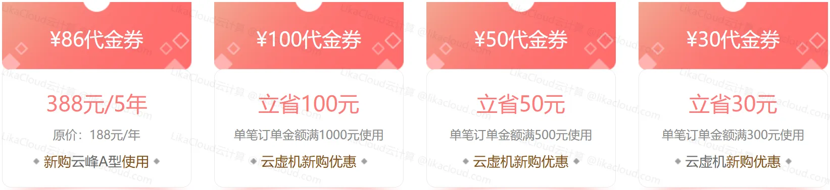 COM域名续费太贵？西部数码推出COM域名5折仅39元转入、0元注册COM/CN域名等活动，还有2660元+上云礼包领取 - LikaCloud云计算