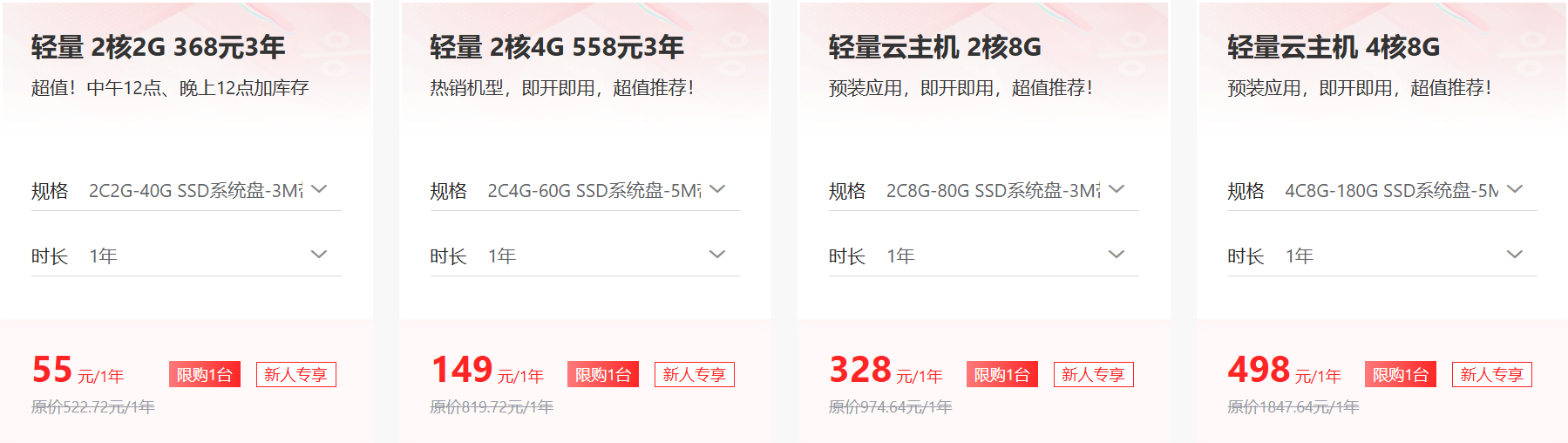 تم فتح سحابة Jingdong السحابية “ثواني الشراء بمزايا السحابة”! خصم منخفض يصل إلى 0.5٪، هناك كوبونات بقيمة 1500-1000 يوان صيني، استمتع بمزايا الذهاب إلى السحابة! سحابة Jingdong Cloud “سحابة مزايا شراء الثواني” مفتوحة الآن! خصم منخفض يصل إلى 0.5٪، هناك كوبونات بقيمة 1500-1000 يوان صيني، استمتع بمزايا الانتقال إلى السحابة - LikaCloud