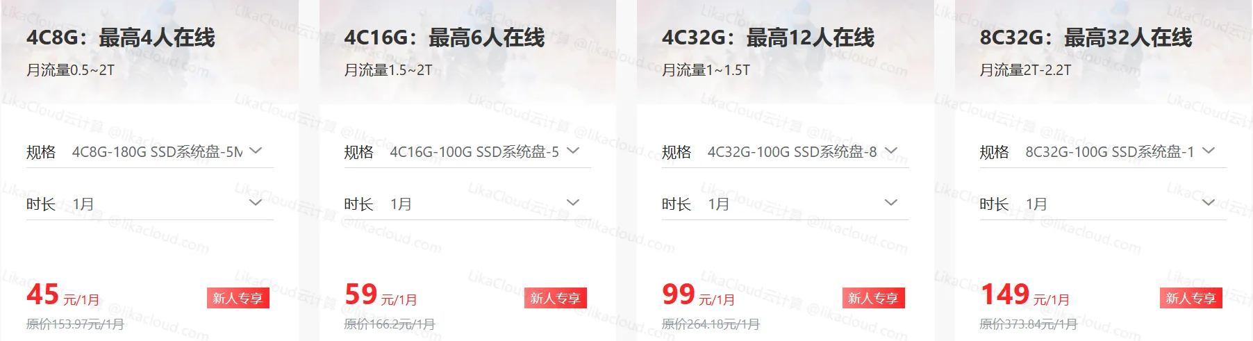 京东云 “云惠购秒杀” 震撼开启！低至 0.5 折，更有1500-1000元大额优惠券，上云福利享不停 - LikaCloud云计算