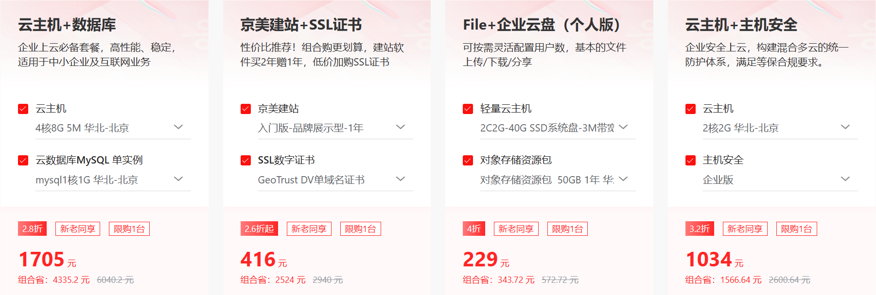 تم فتح سحابة Jingdong السحابية “ثواني الشراء بمزايا السحابة”! خصم منخفض يصل إلى 0.5٪، هناك كوبونات بقيمة 1500-1000 يوان صيني، استمتع بمزايا الذهاب إلى السحابة! سحابة Jingdong Cloud “سحابة مزايا شراء الثواني” مفتوحة الآن! خصم منخفض يصل إلى 0.5٪، هناك كوبونات بقيمة 1500-1000 يوان صيني، استمتع بمزايا الانتقال إلى السحابة - LikaCloud