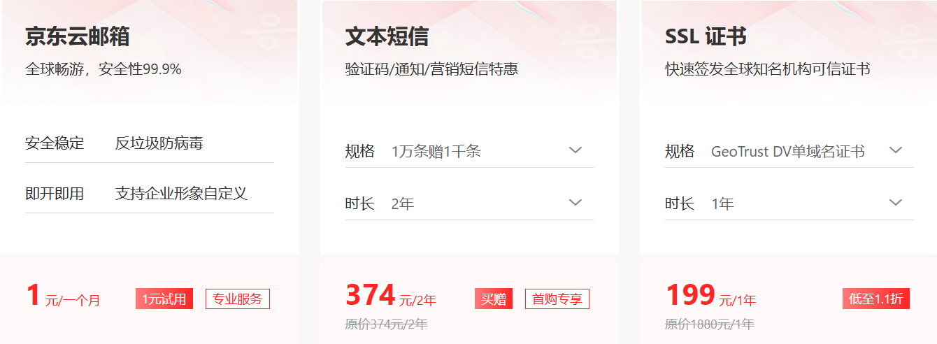تم فتح سحابة Jingdong السحابية “ثواني الشراء بمزايا السحابة”! خصم منخفض يصل إلى 0.5٪، هناك كوبونات بقيمة 1500-1000 يوان صيني، استمتع بمزايا الذهاب إلى السحابة! سحابة Jingdong Cloud “سحابة مزايا شراء الثواني” مفتوحة الآن! خصم منخفض يصل إلى 0.5٪، هناك كوبونات بقيمة 1500-1000 يوان صيني، استمتع بمزايا الانتقال إلى السحابة - LikaCloud