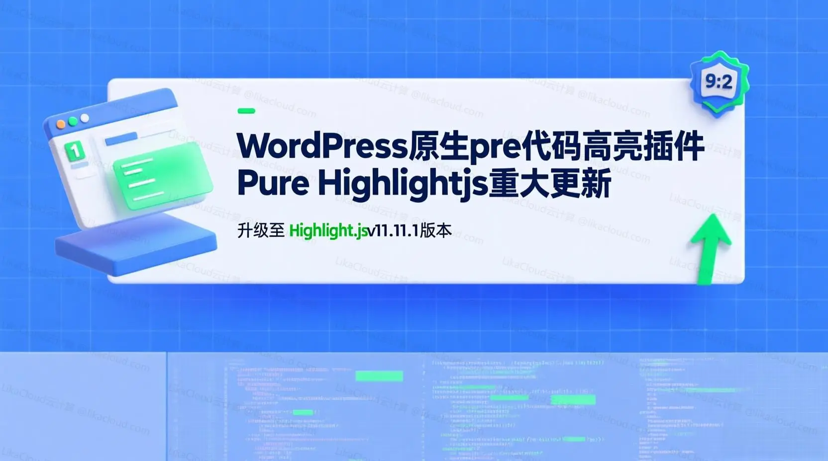 WordPress原生pre代码高亮插件Pure Highlightjs重大更新：升级至Highlight.js v11.11.1版本