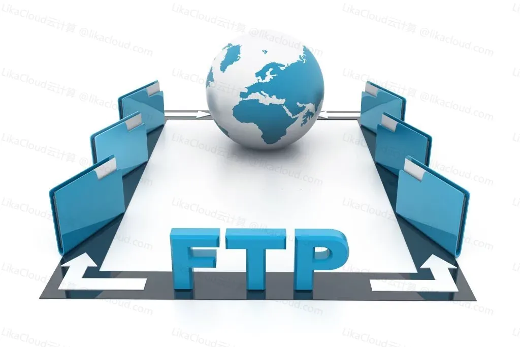 什么是 FTP？简化跨网络文件传输 - LikaCloud云计算