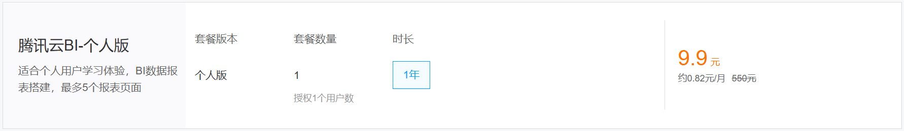 腾讯云 “云 + 校园” 特惠来袭!学生专属福利助力云端成长,低至 0.3 折开启云计算探索之旅 腾讯云 “云 + 校园” 特惠来袭!学生专属福利助力云端成长,低至 0.3 折开启云计算探索之旅 - LikaCloud