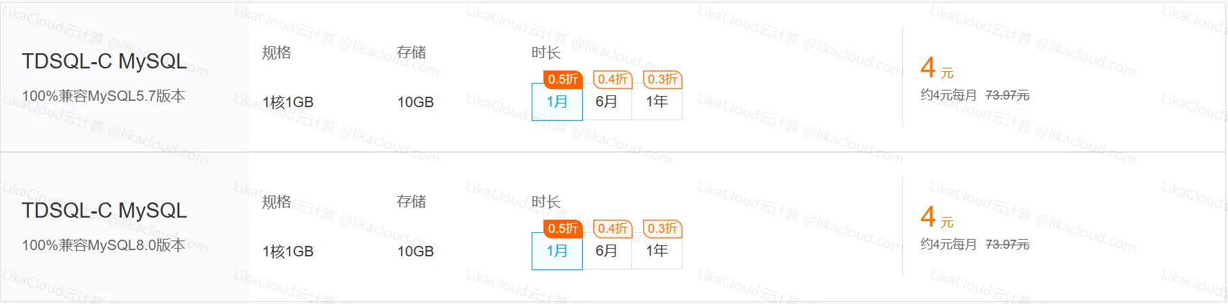腾讯云 “云 + 校园” 特惠来袭！学生专属福利助力云端成长，低至 0.3 折开启云计算探索之旅 - LikaCloud云计算