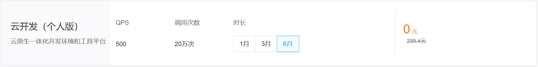 腾讯云 “云 + 校园” 特惠来袭!学生专属福利助力云端成长,低至 0.3 折开启云计算探索之旅 腾讯云 “云 + 校园” 特惠来袭!学生专属福利助力云端成长,低至 0.3 折开启云计算探索之旅 - LikaCloud