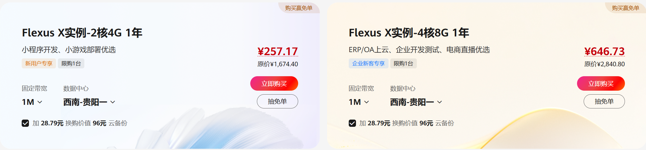 Huawei Cloud 828 Enterprise Festival：クラウドで企業に大きなメリット、企業のデジタル離陸をワンストップで支援 - LikaCloud