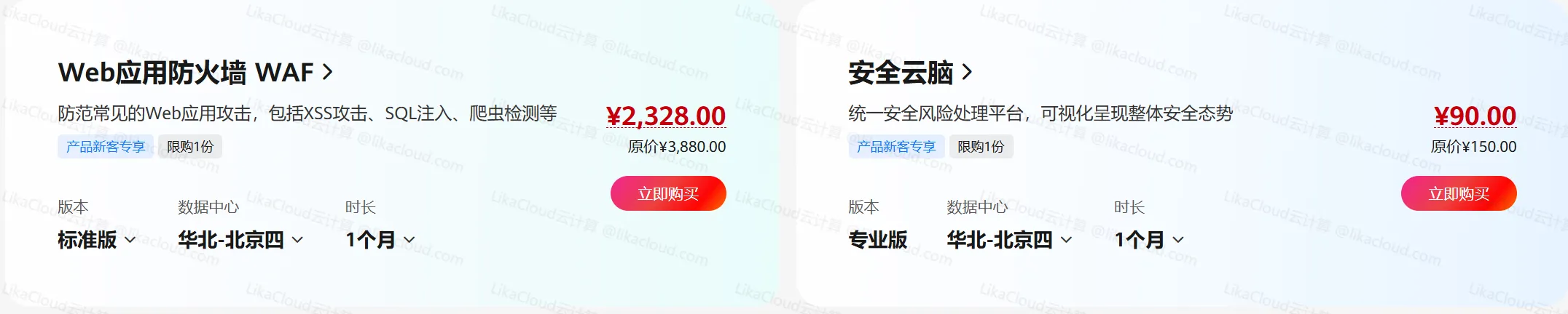 华为云 828 企业节：企业上云钜惠活动来袭，一站式助力企业数字化腾飞​ - LikaCloud云计算