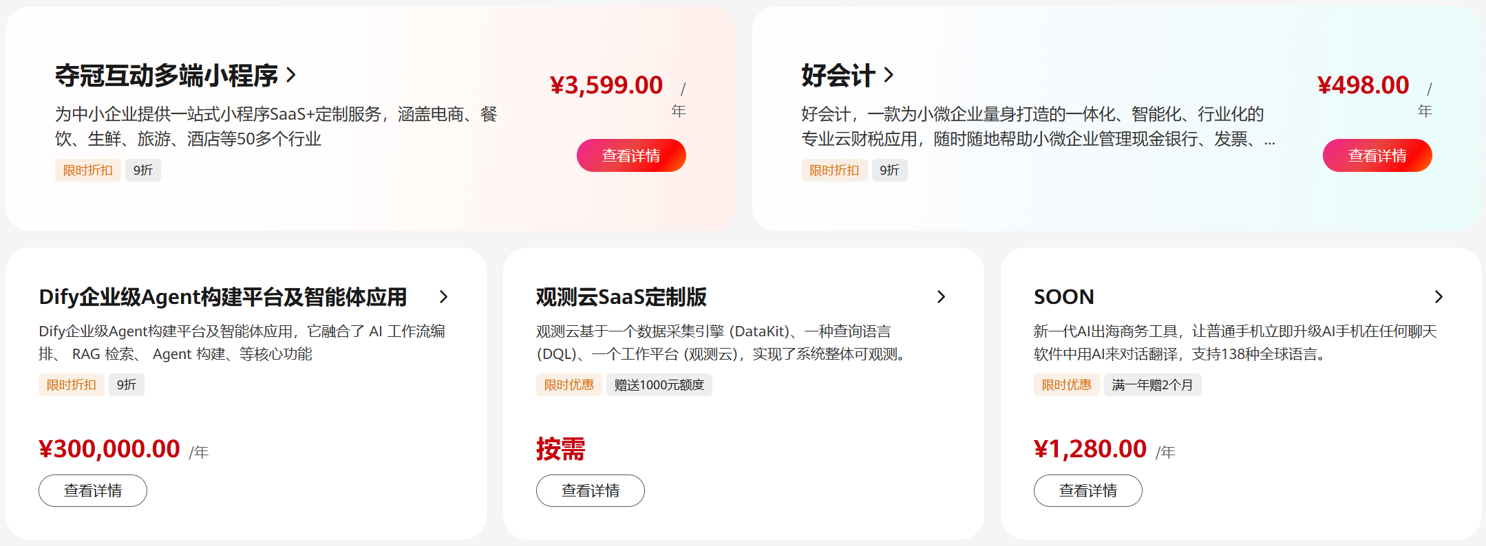 Huawei Cloud 828 Enterprise Festival：クラウドで企業に大きなメリット、企業のデジタル離陸をワンストップで支援 - LikaCloud